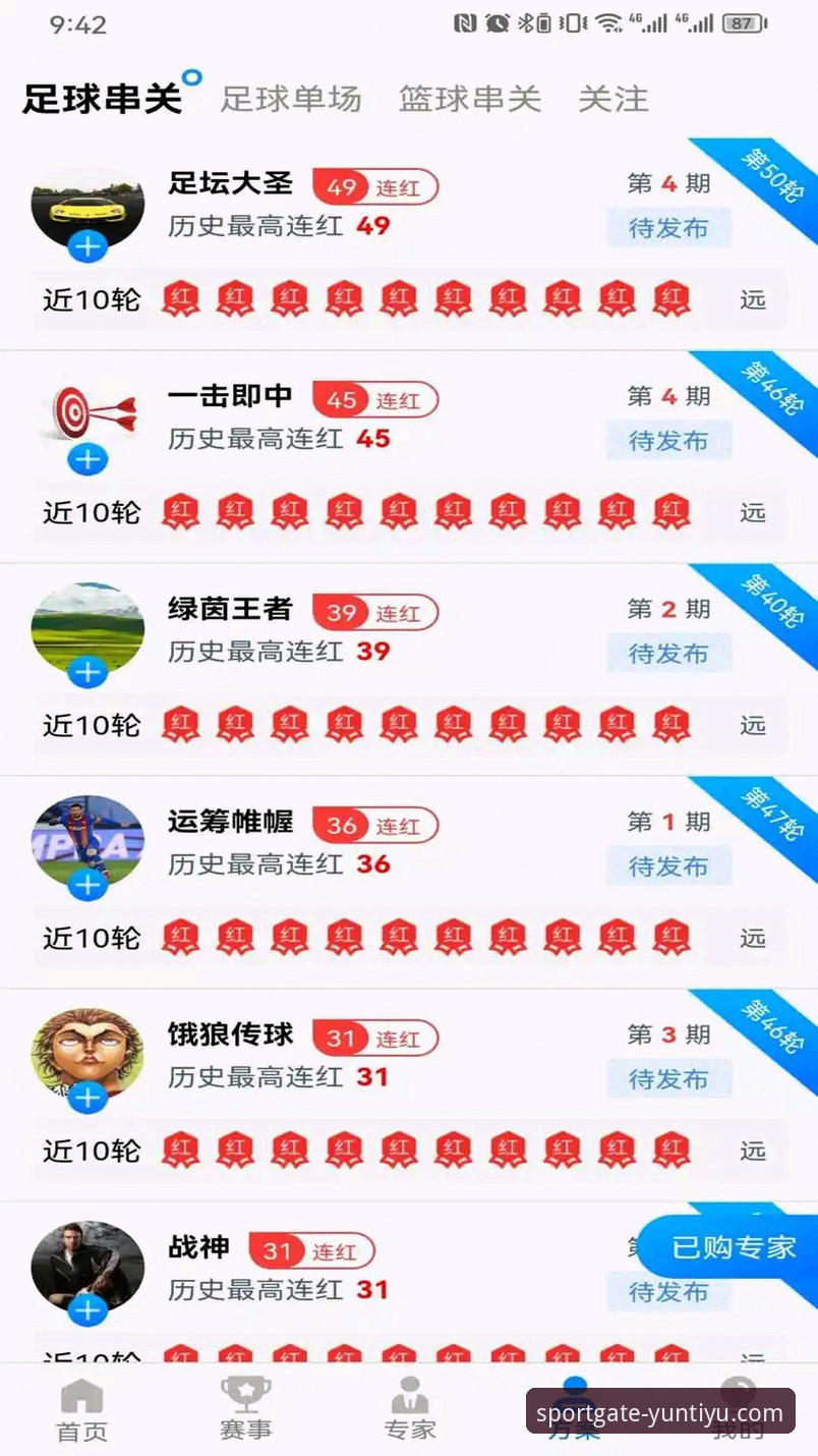 云体育安装包 vs 普通直播软件：哪个更适合体育迷？全面对比与选择指南