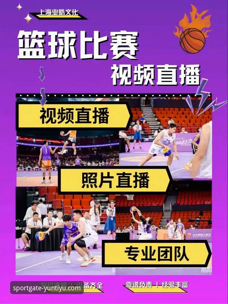 云体育直播入口怎么样 vs 传统体育平台：哪个更值得选择？