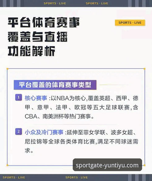 高清体育直播安装教程：云体育平台官网下载 vs 第三方渠道的全面对比