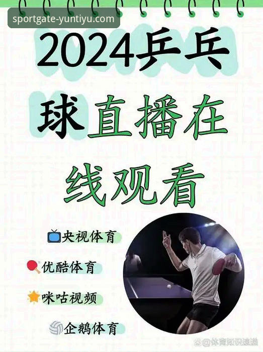揭秘在线观看体育赛事怎么下载：云体育平台背后的技术真相