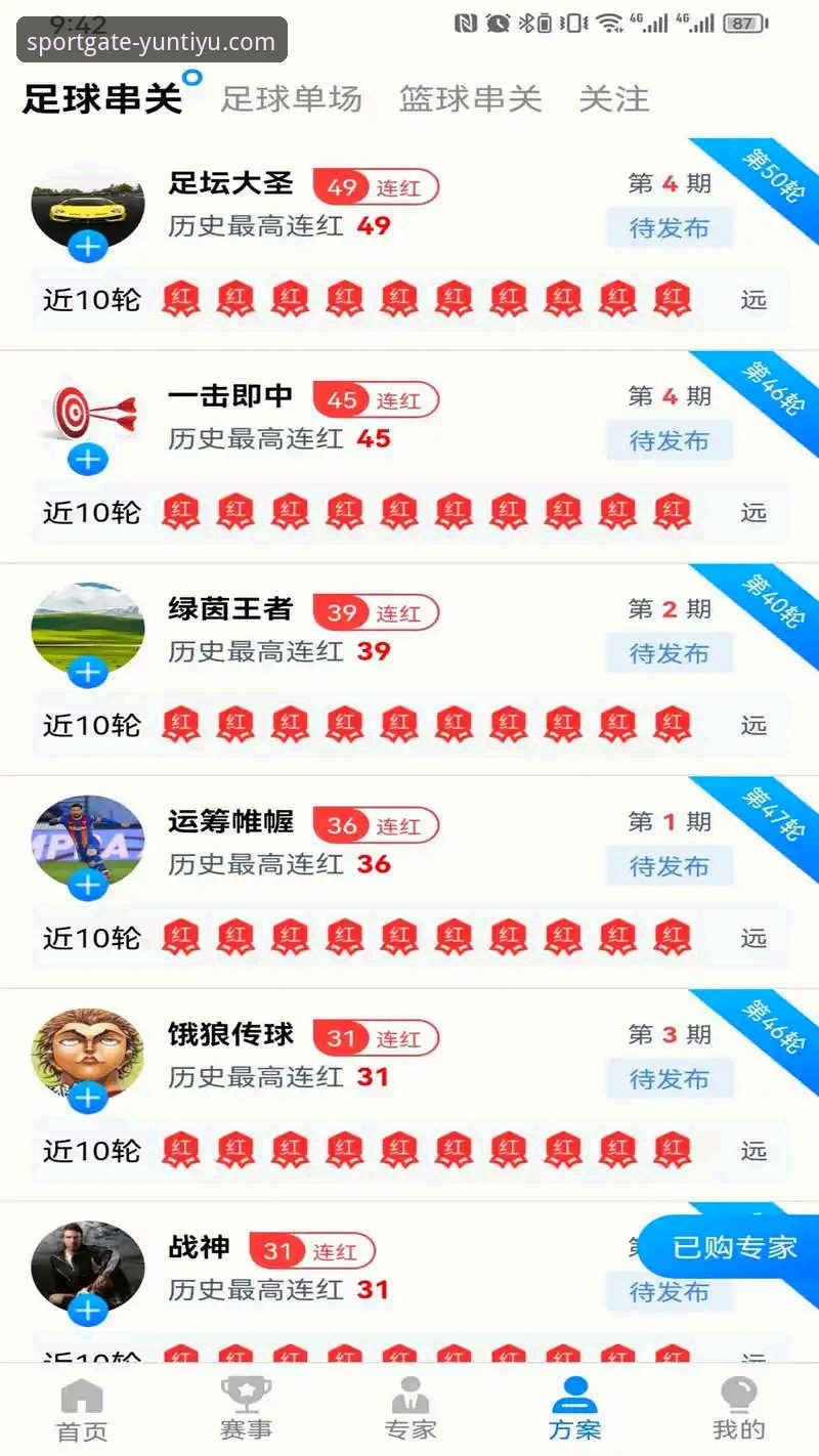 云体育流畅直播评测：从下载到观赛的完整使用指南